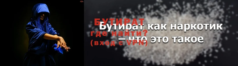 купить наркотик  Буй  БУТИРАТ BDO 33% 