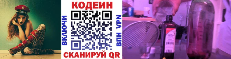 Кодеин напиток Lean (лин)  купить   Буй 