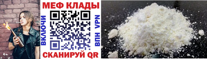 МЕФ мука  Буй 
